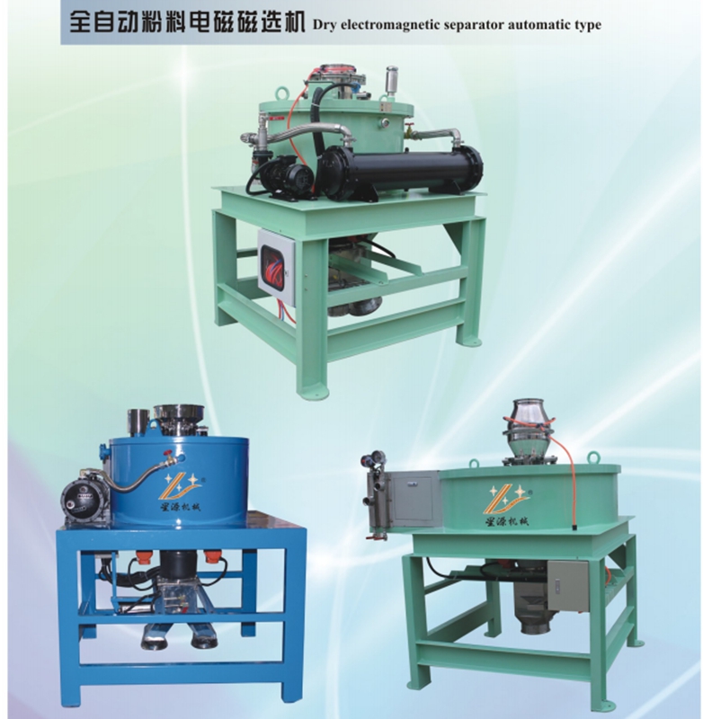 XYDC-Z10-25K-F全自動粉料電磁磁選機